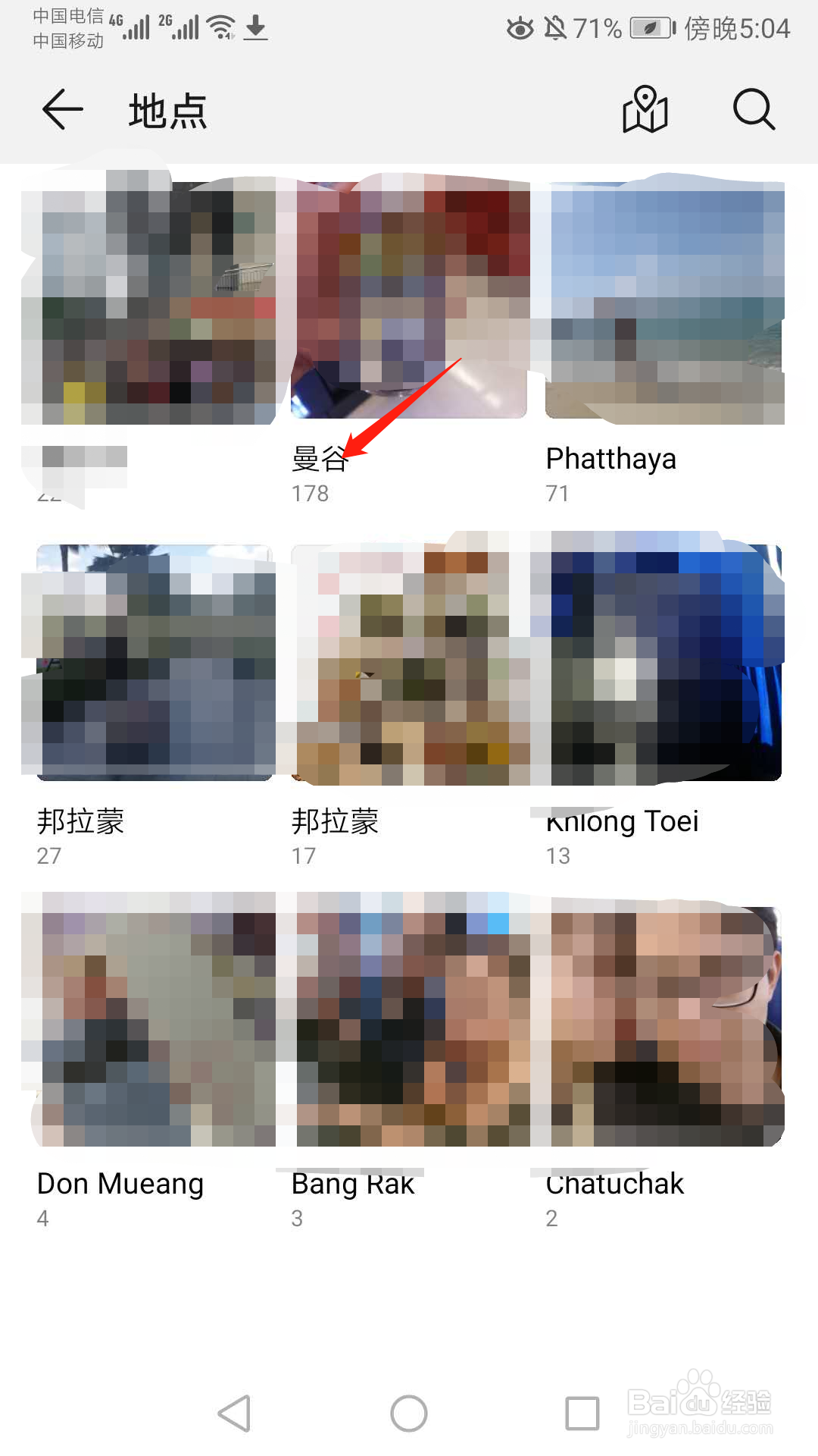 华为手机怎么通过拍摄地点查找照片
