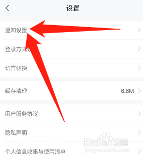 网上国网在哪里关闭活动通知