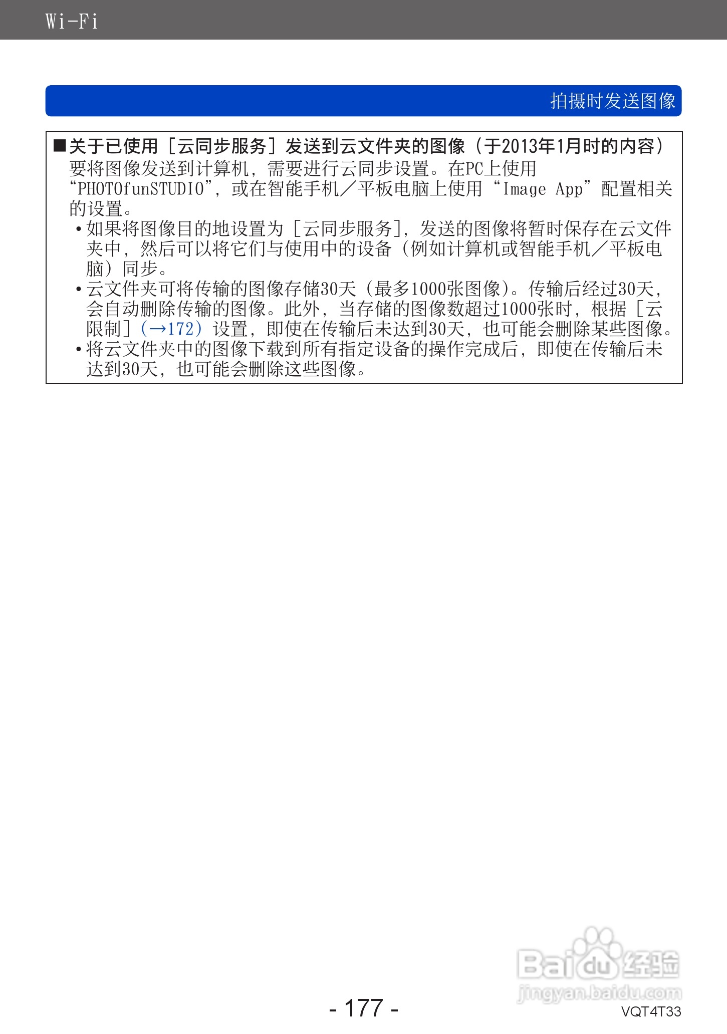 松下DMC-ZS30数码相机使用说明书:[18]