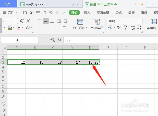 wps怎么算平均值