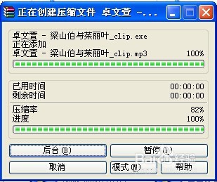 WinRAR中自解压文件的做法