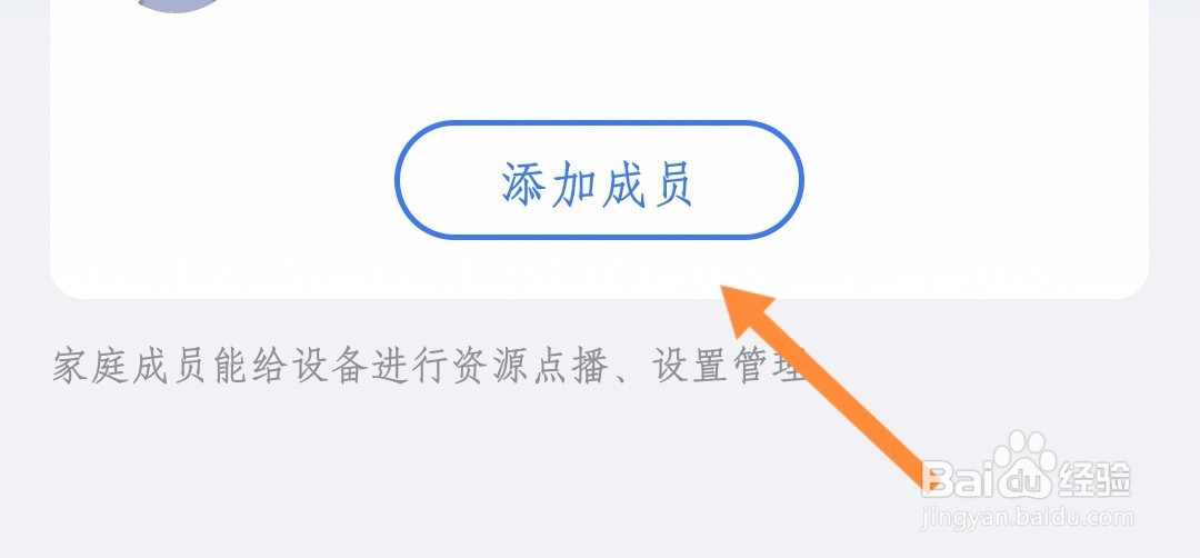 小度如何添加无手机家庭成员