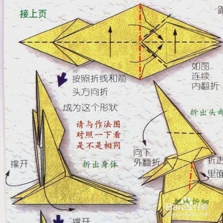 星座折纸教程--射手座（人马座）