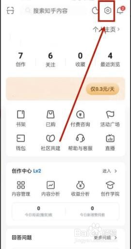 知乎如何关闭水印
