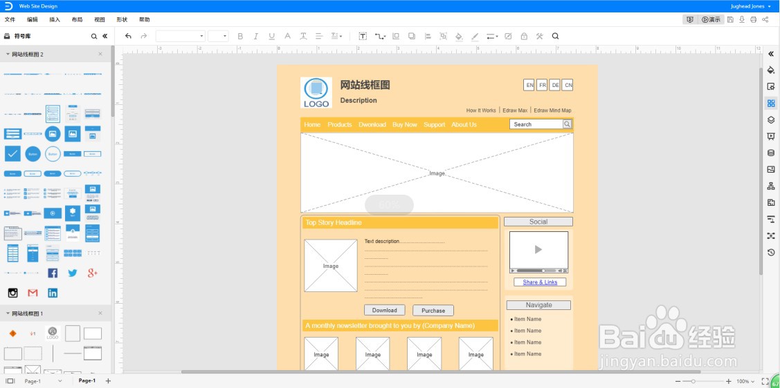 网站线框图怎么做？