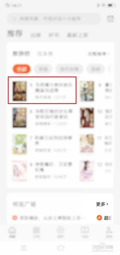 番茄免费小说听书app定时在哪里设置