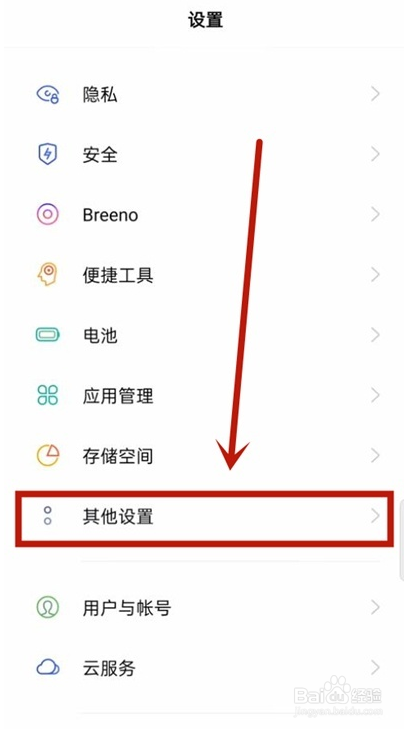 oppok9如何设置反向充电