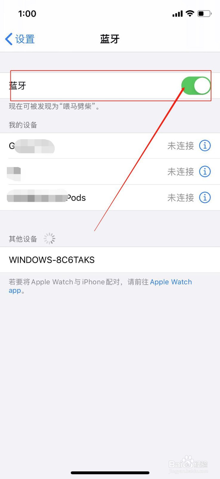 苹果手机怎么互传照片