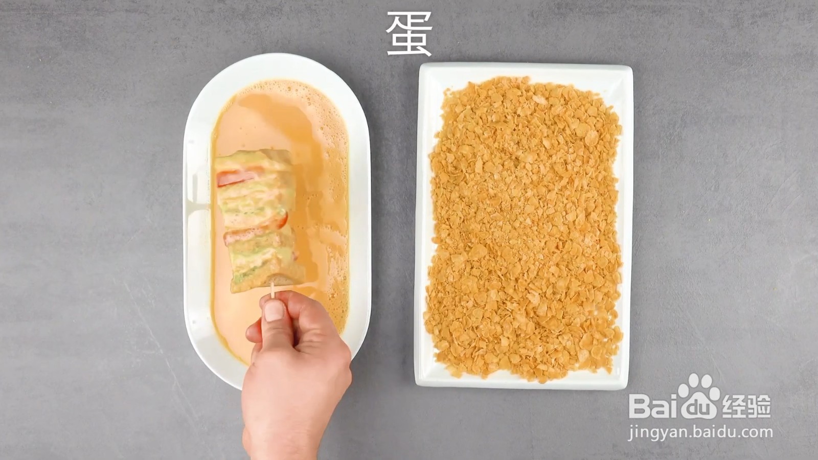 如何制作鸡肉吐司串