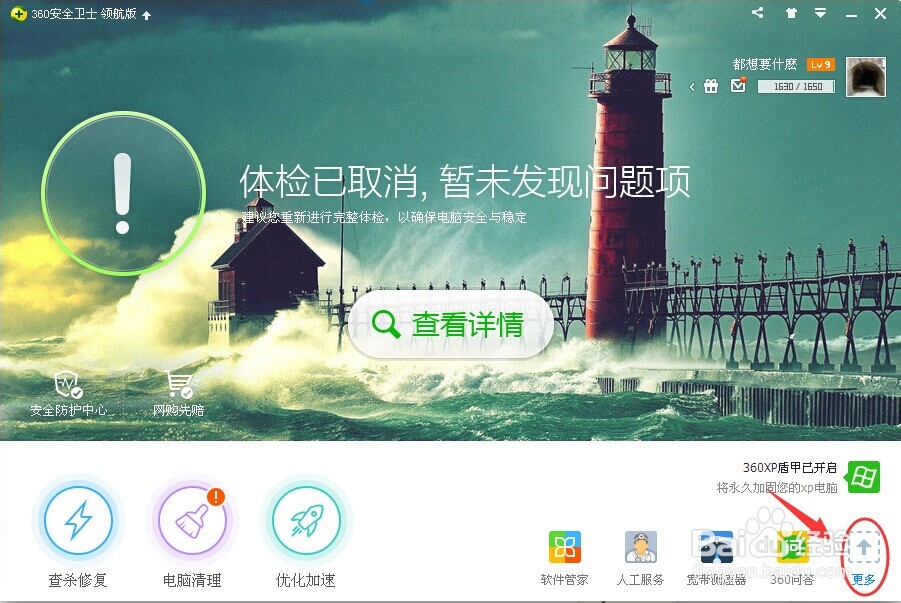 如何设置电脑关机时间