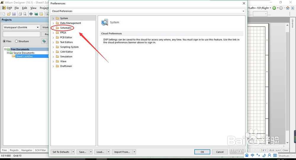 Altium Designer如何更改栅格颜色