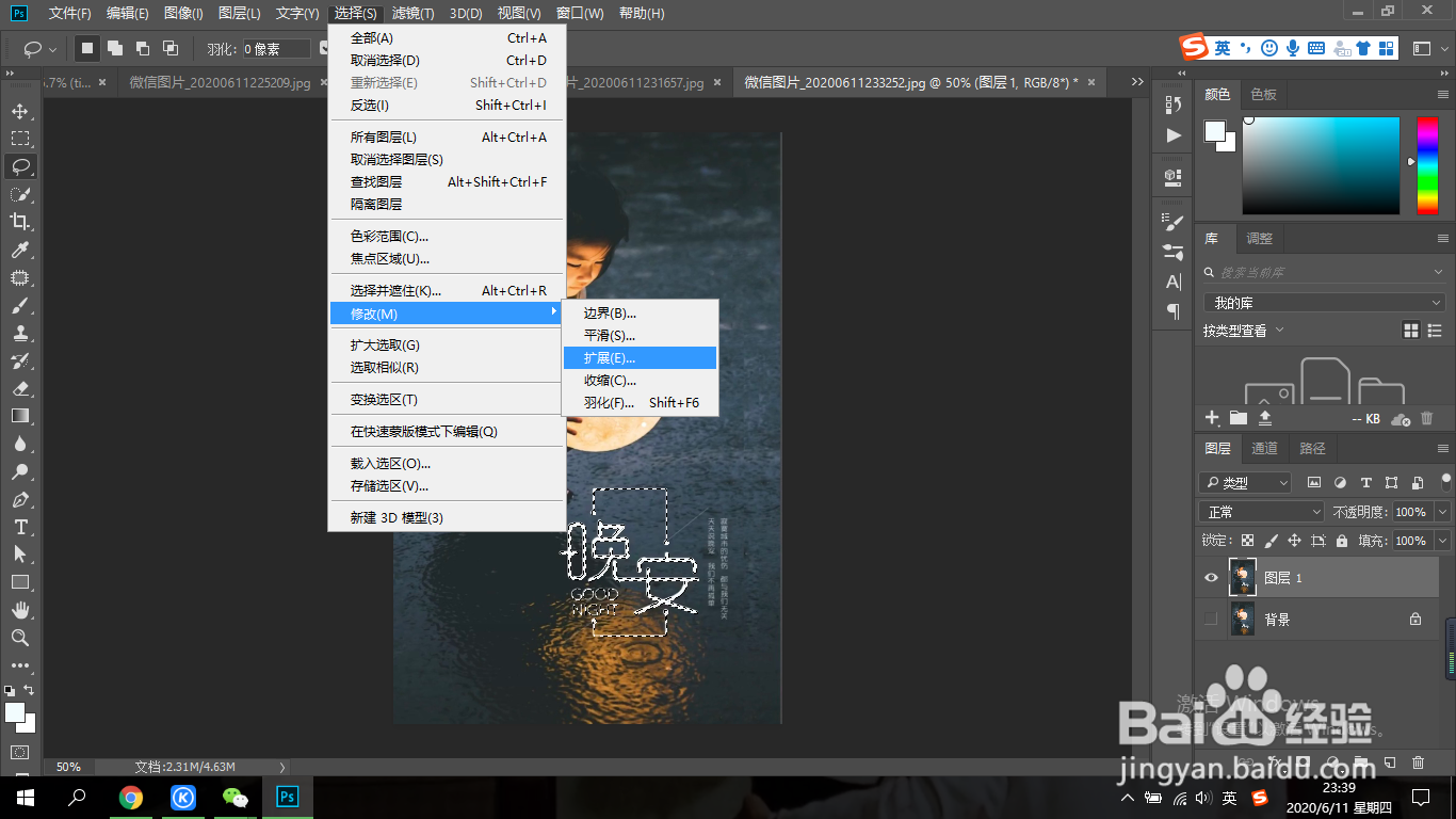 PS如何正确去除图片中的文字
