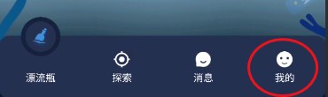 Botella漂流瓶怎样修改昵称