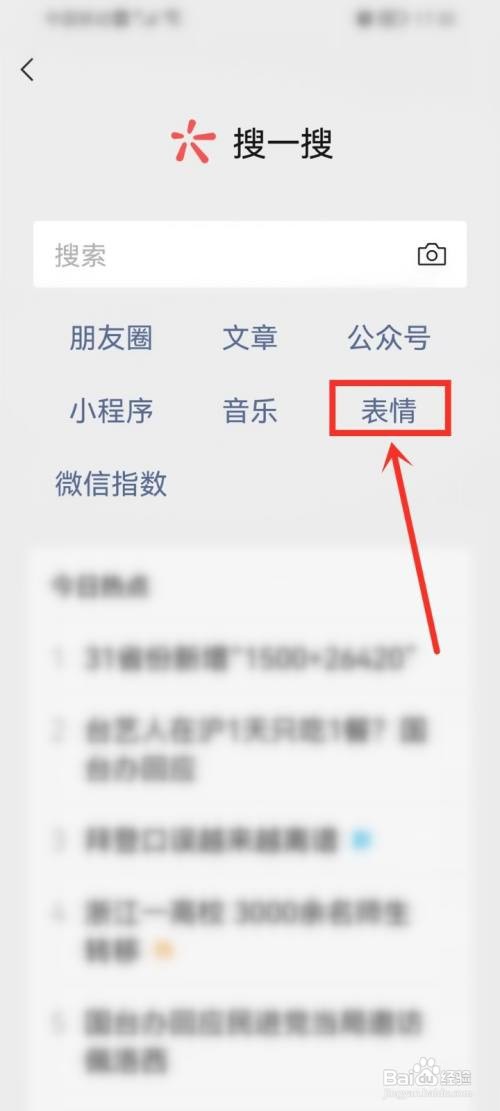 微信如何打出小动物表情