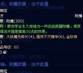 魔兽世界传家宝武器攻略