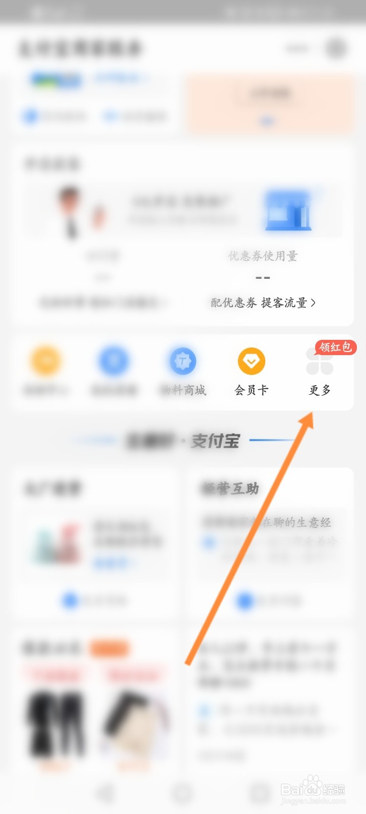 支付宝商家怎么制作合同