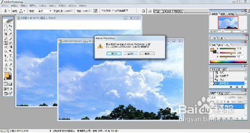 【PHOTOSHOP】如何制作“云中精灵”的效果