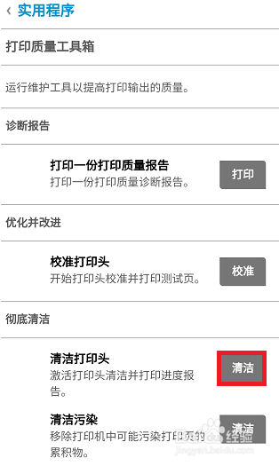 HP Smart Tank 518&519&618 加墨后无法打印彩色