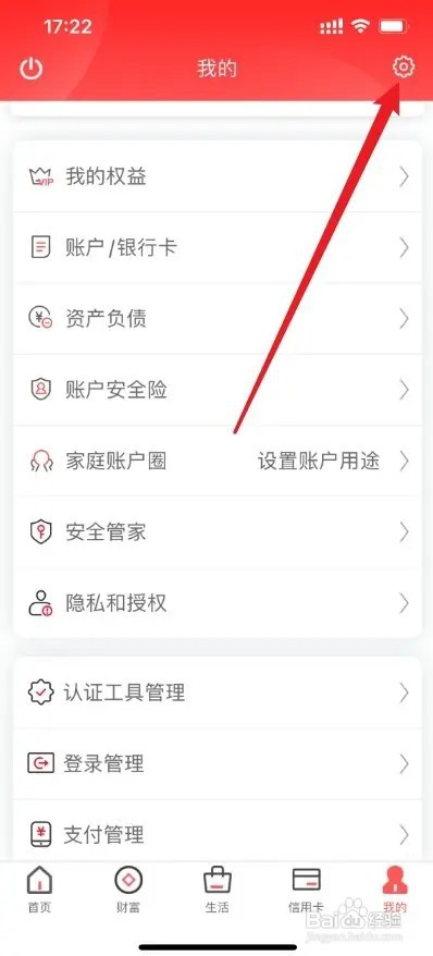 徽商银行怎么设置到账提醒