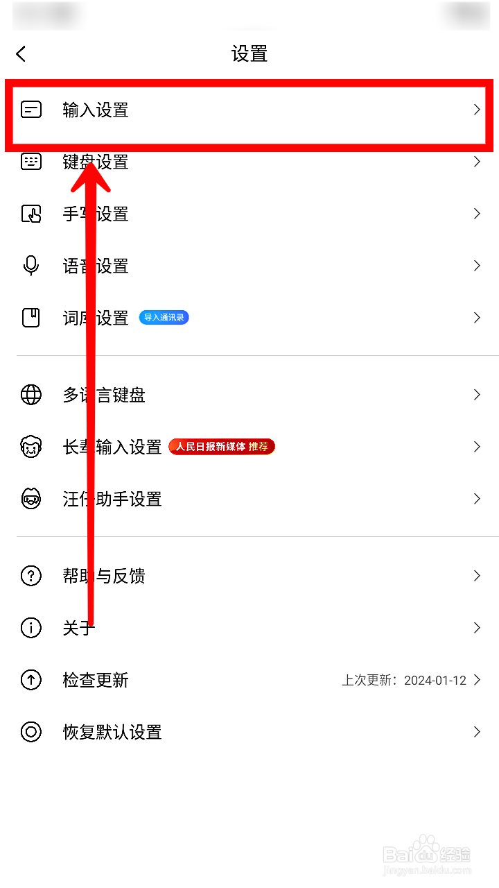 搜狗输入法如何关闭成对符号自动匹配功能