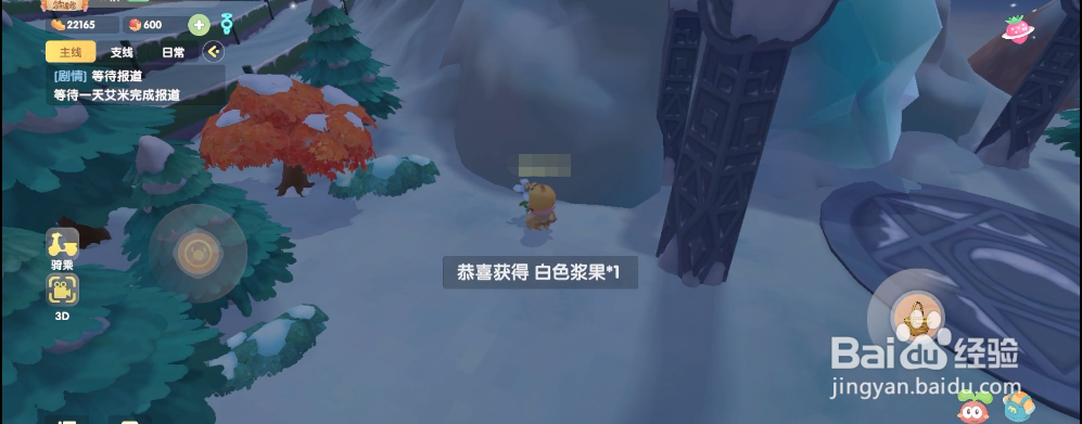 摩尔庄园手游白色浆果全收集最优路线分享