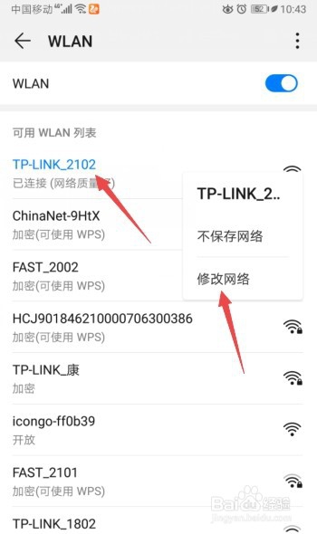 mete30连接wifi打不开网页怎么办