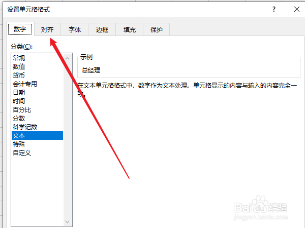excel分散对齐之间距离隔太开怎么处理