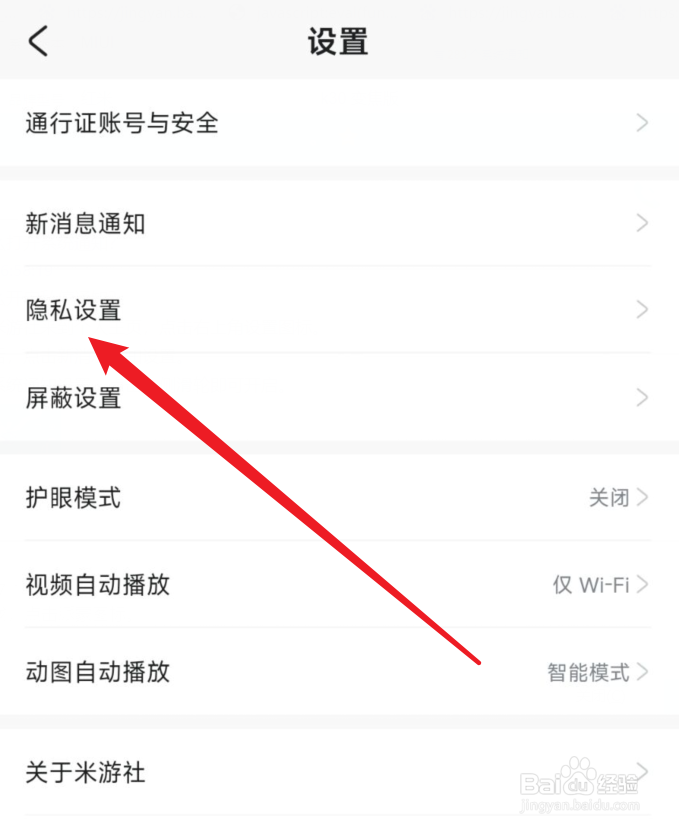 米游社怎么在个人中心展示自己的评论
