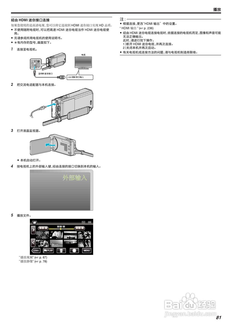 胜利GZ-VX875摄像机使用说明书:[9]