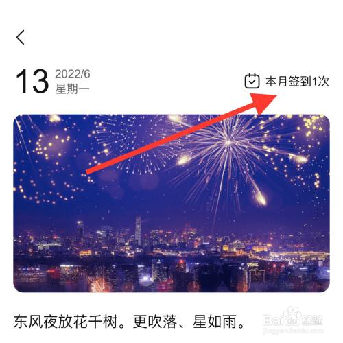 作业帮怎么进行每日签到
