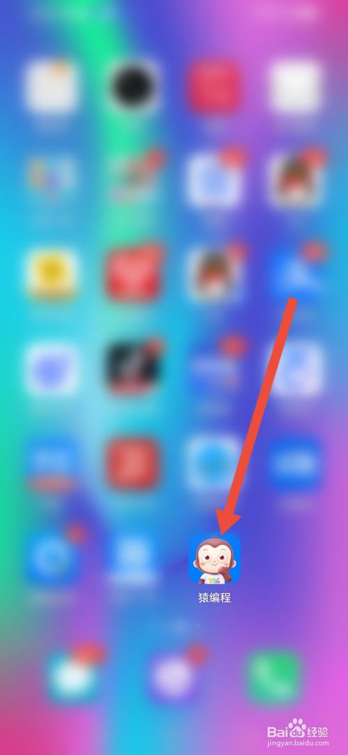如何在猿编程更换绑定的手机号