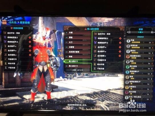 怪物猎人世界回避性能 百度经验
