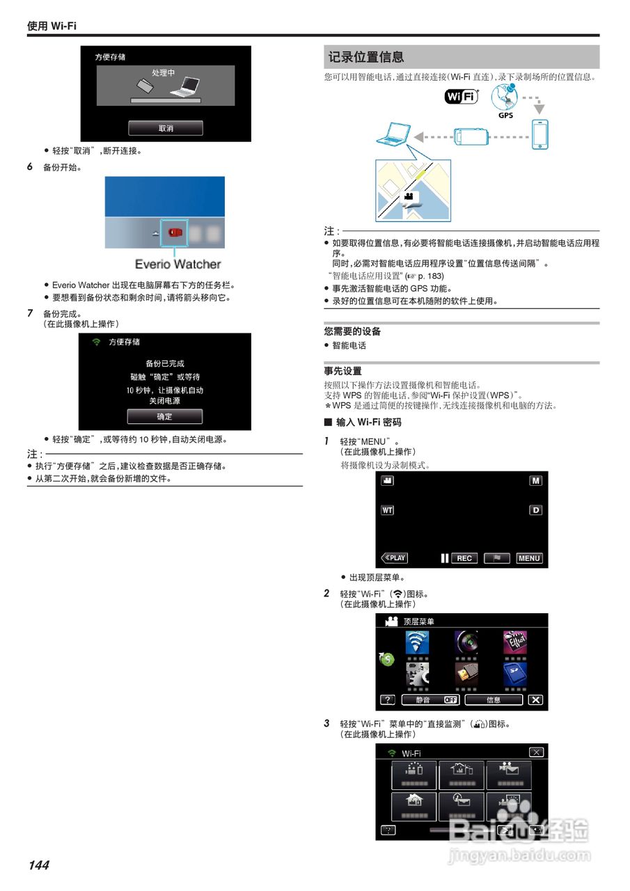 胜利GZ-VX875摄像机使用说明书:[15]