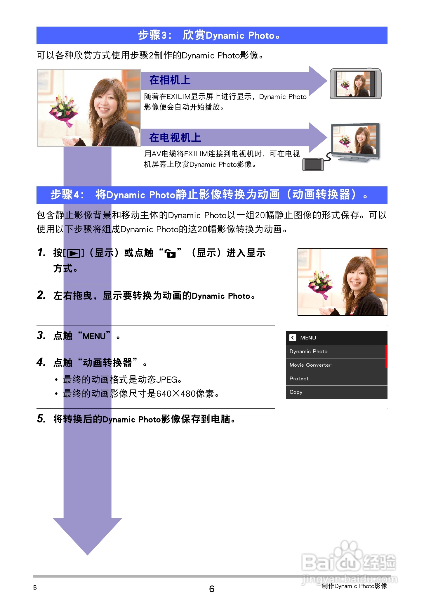 卡西欧EX-Z3000数码相机说明书:[15]