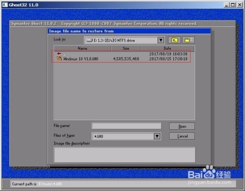 WinPE GHOST还原Windows 10系统图解