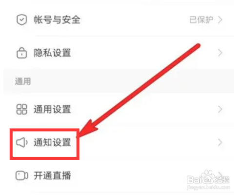 快手如何设置我关注的人评论通知权限