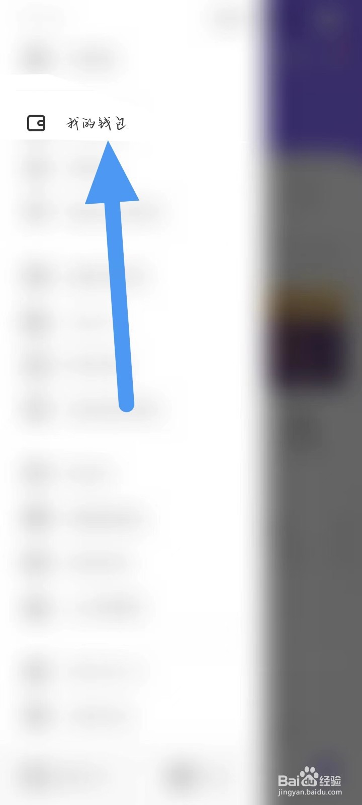 如何在Keep上上查找【我的钱包】