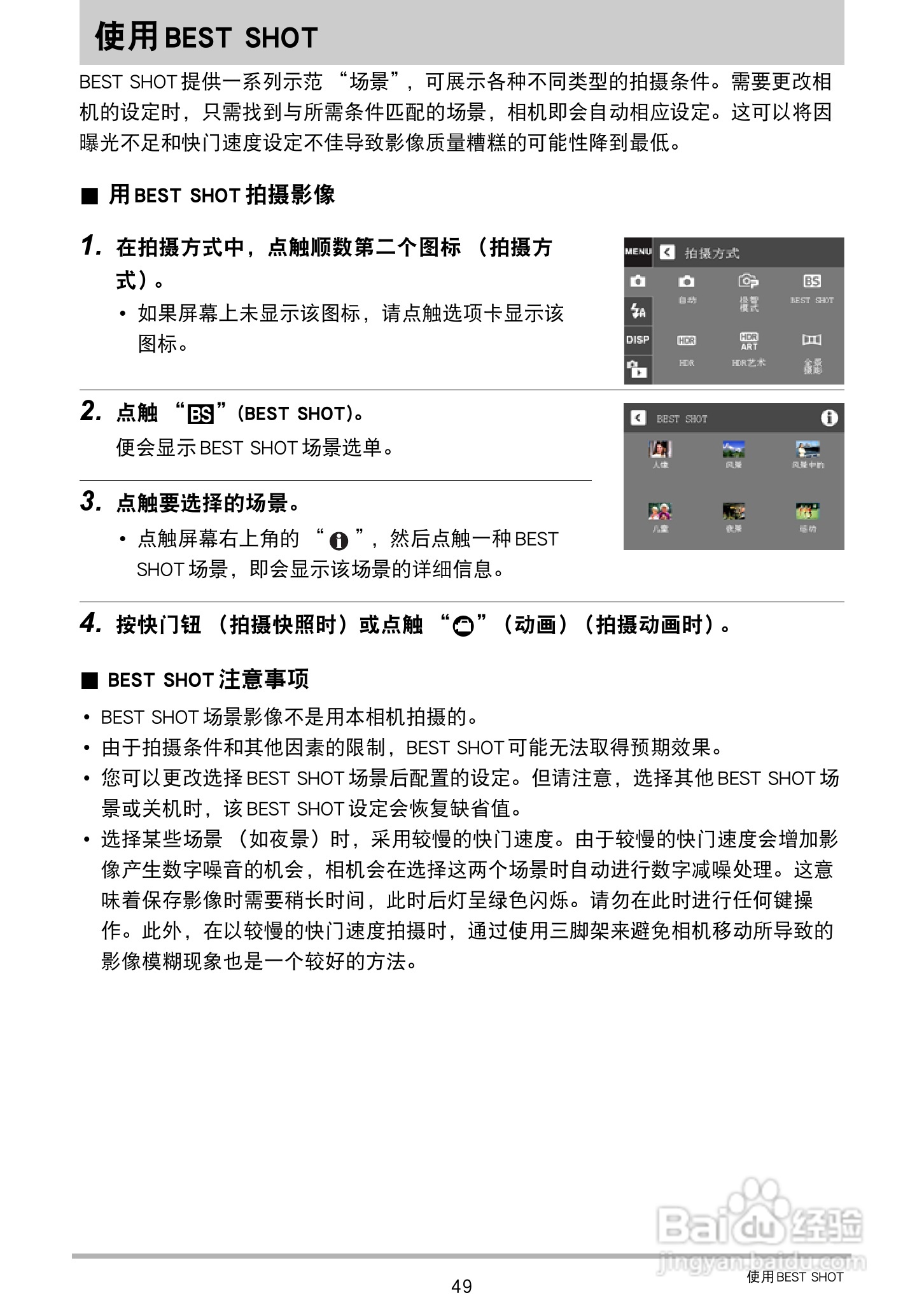 卡西欧EX-Z3000数码相机说明书:[5]