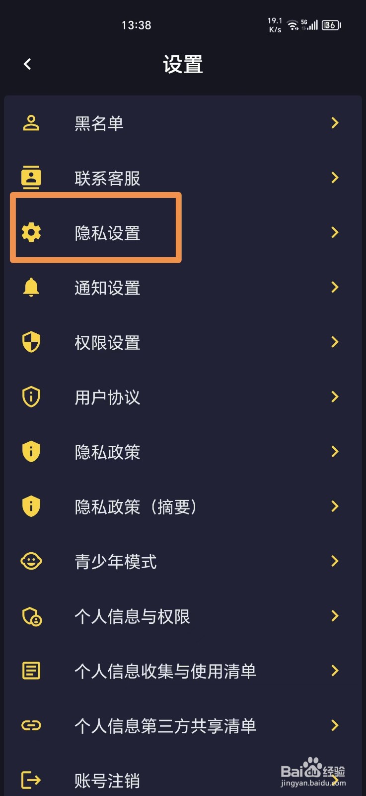 时光漂流瓶如何关闭广告个性化推荐