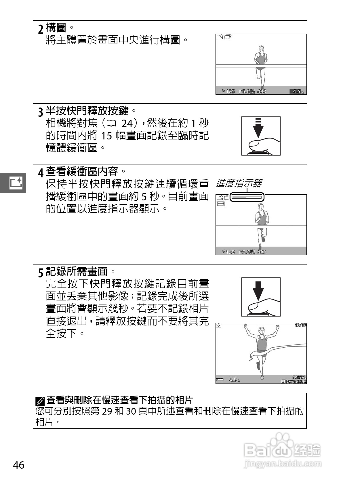 尼康Nikon 1 S1数码相机说明书:[7]