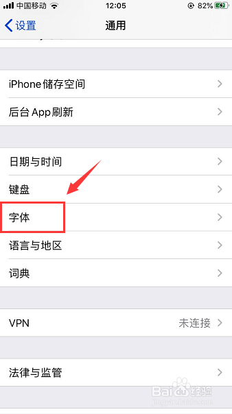 ios13怎么安装字体
