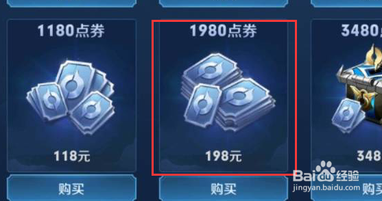 王者荣耀怎么累计充值活动