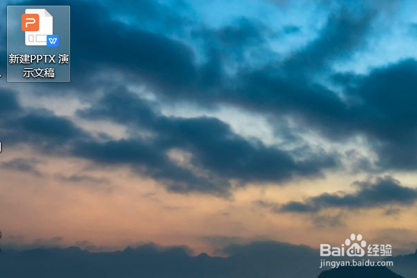 PPT文件怎样修改字体颜色?