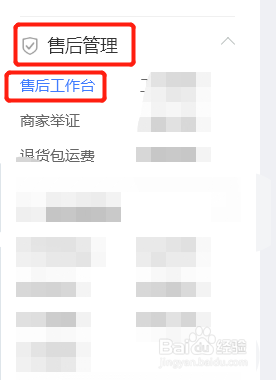 怎么设置售后电话