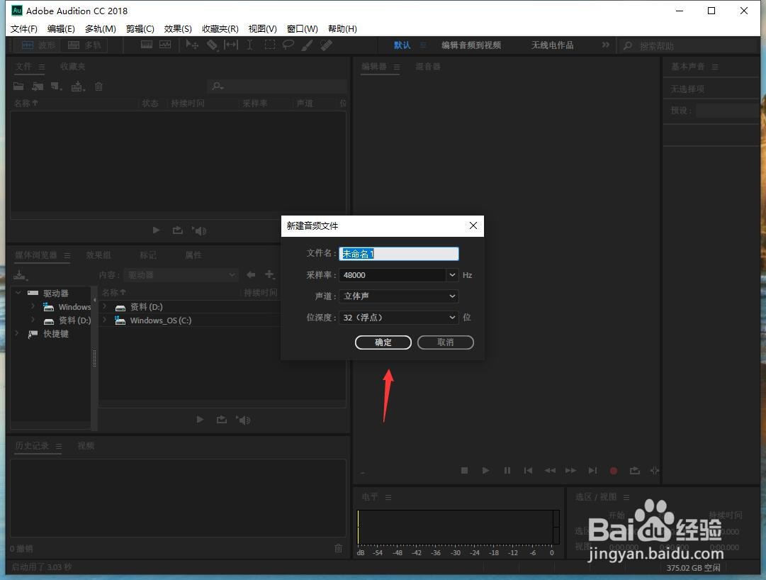 Au怎样创建波形图？
