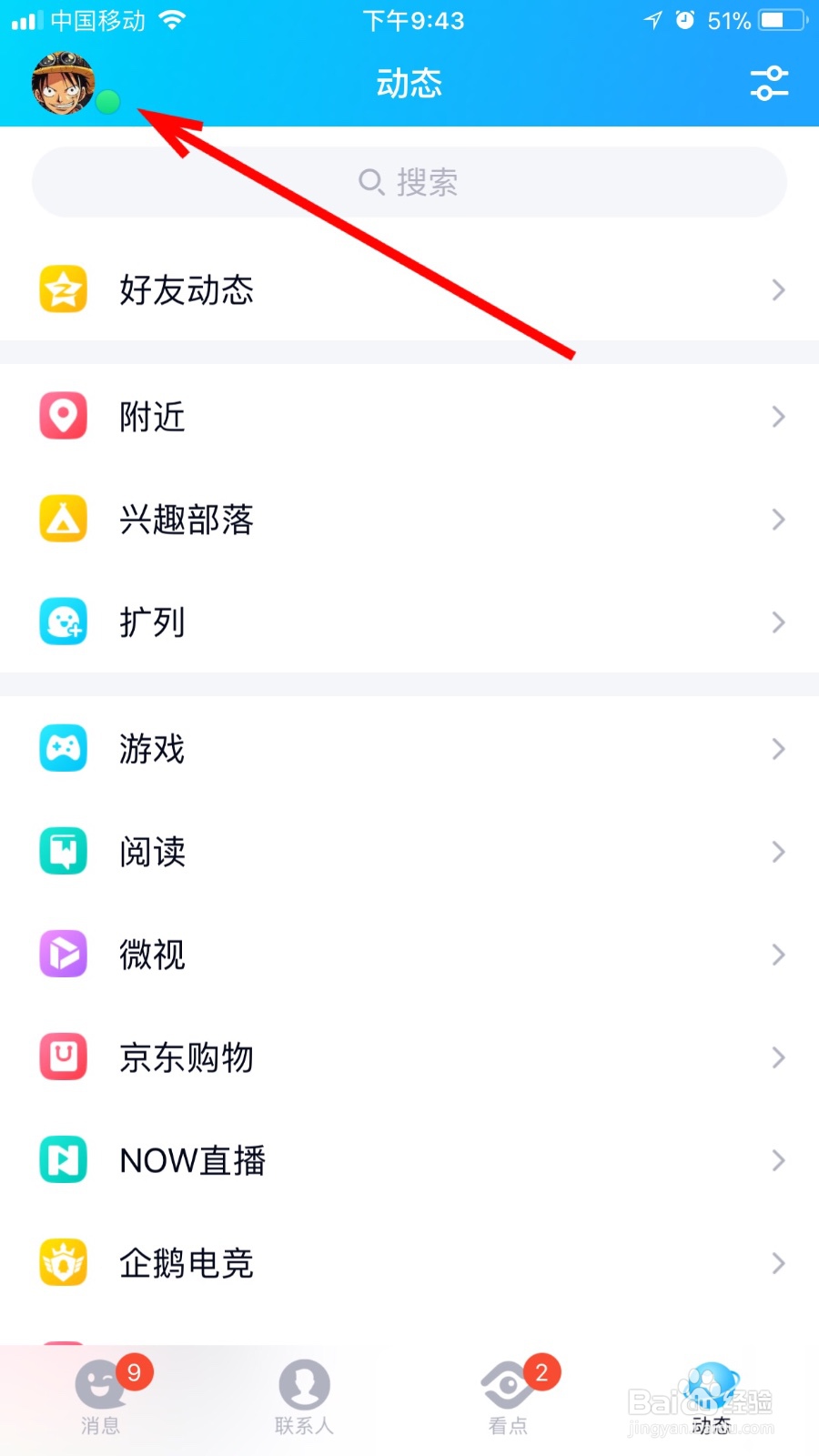 如何领取QQ会员抵扣券
