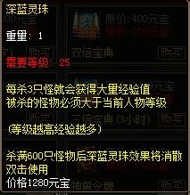 傲视遮天秘境练级坐飞机玩法详解