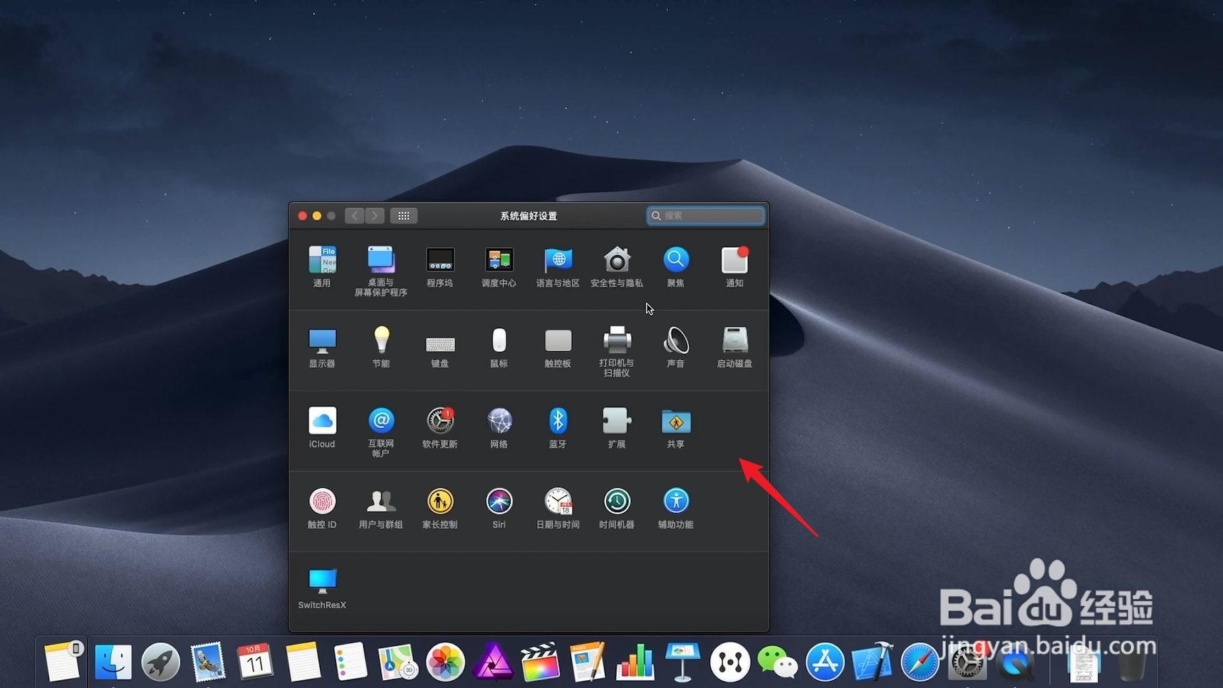 怎么调鼠标灵敏度