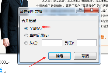如何利用word(Excel)如何批量制作员工工作证