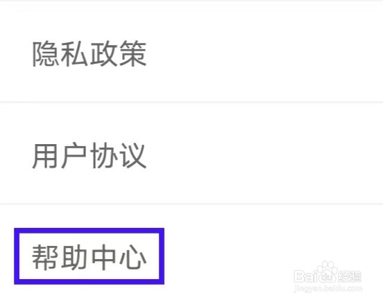 Tikcake蛋糕的帮助中心在哪儿查看